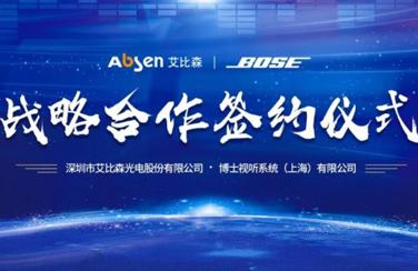 大宝娱乐lg官方网站联手Bose，将苦闷集会打造成视听盛宴