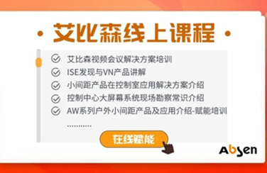 线上等你丨大宝娱乐lg官方网站云课全面赋能