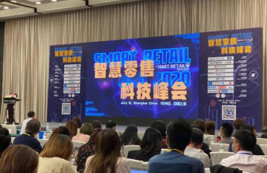 智慧零售科技峰会，大宝娱乐lg官方网站LED智慧显示打造全新零售体验